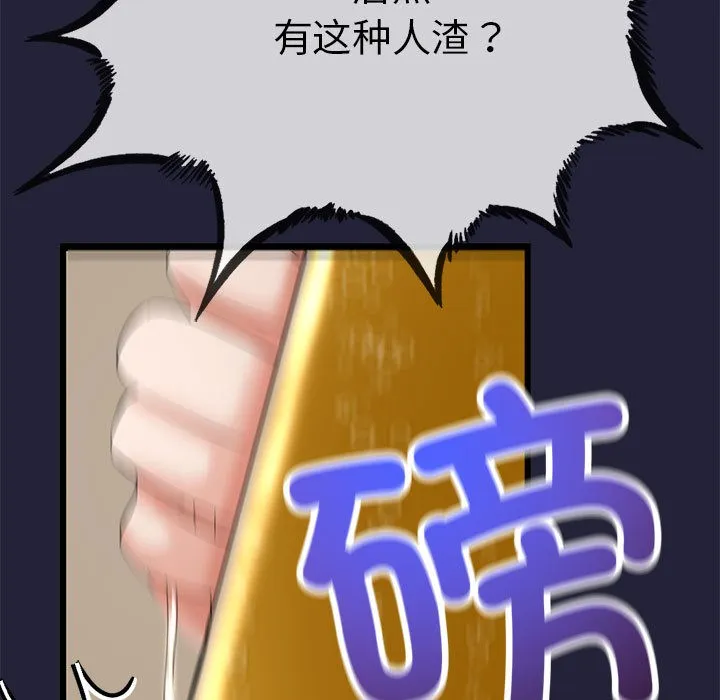 与初恋的以外同居 - 第1话 - page 206