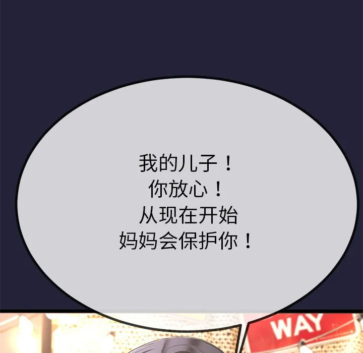 与初恋的以外同居 - 第1话 - page 208
