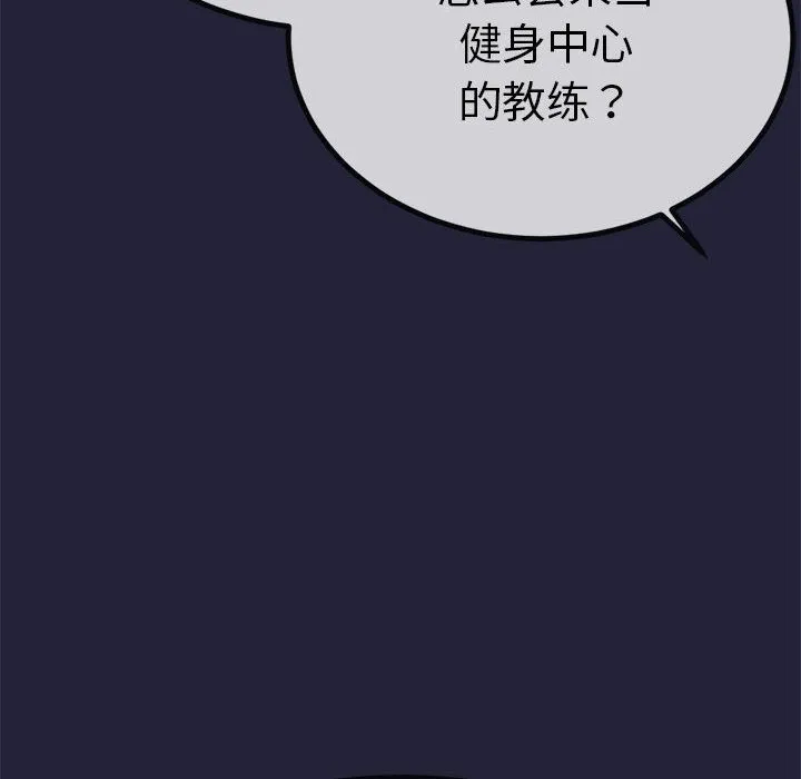 与初恋的以外同居 - 第1话 - page 219