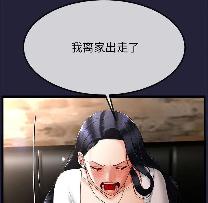 与初恋的以外同居 - 第1话 - page 220
