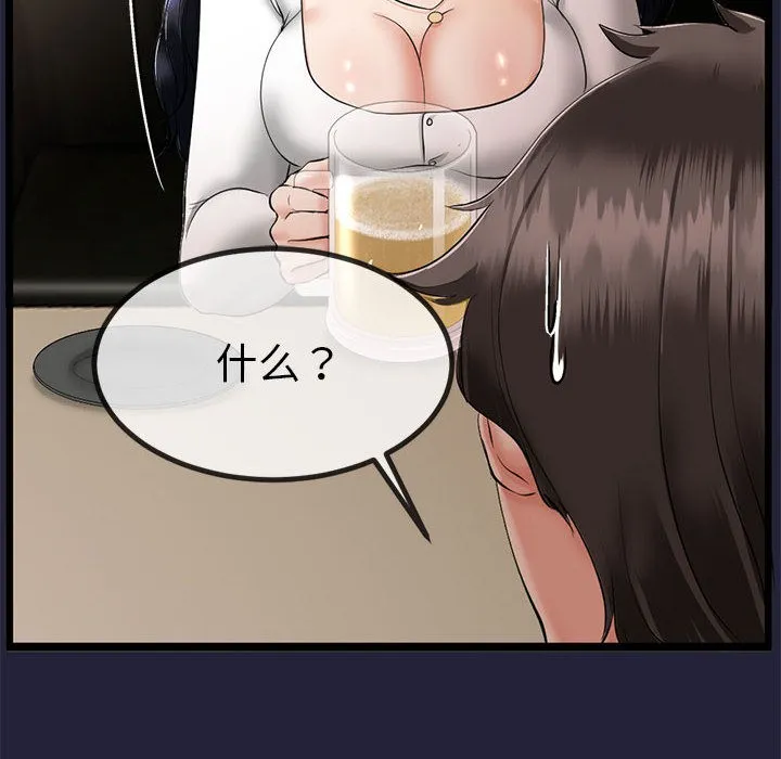 与初恋的以外同居 - 第1话 - page 221