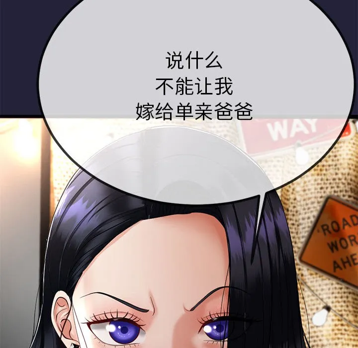与初恋的以外同居 - 第1话 - page 223