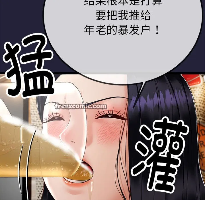 与初恋的以外同居 - 第1话 - page 225