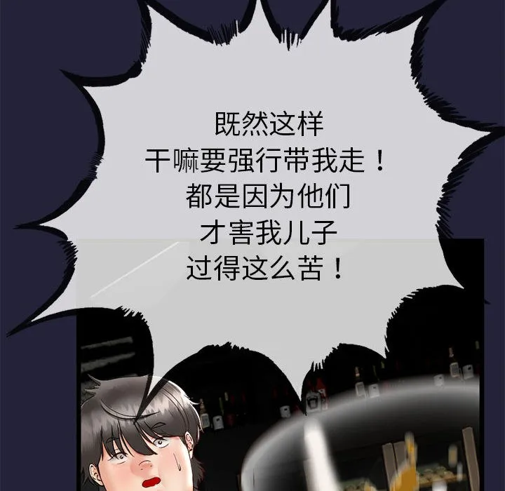 与初恋的以外同居 - 第1话 - page 227
