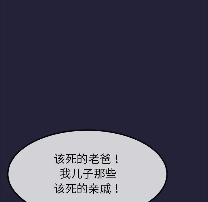 与初恋的以外同居 - 第1话 - page 229