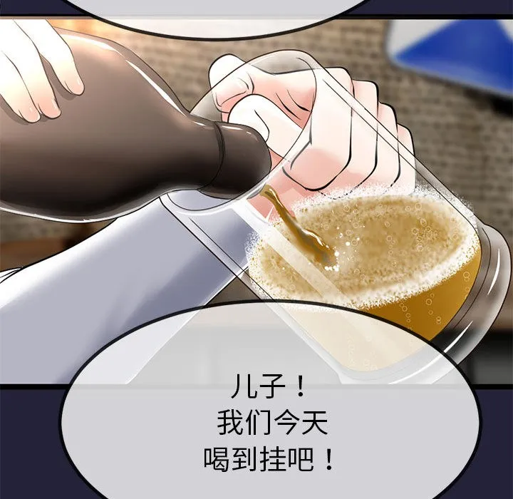 与初恋的以外同居 - 第1话 - page 230
