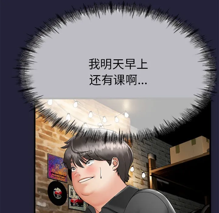 与初恋的以外同居 - 第1话 - page 232