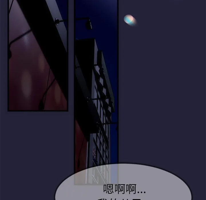 与初恋的以外同居 - 第1话 - page 236