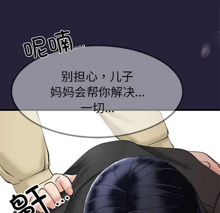 与初恋的以外同居 - 第1话 - page 239
