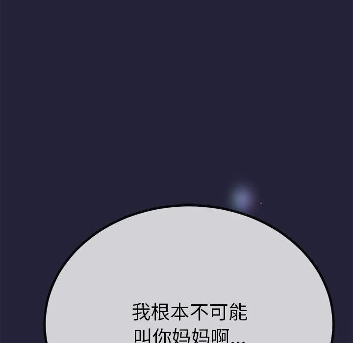 与初恋的以外同居 - 第1话 - page 241