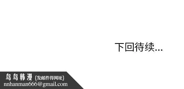 与初恋的以外同居 - 第1话 - page 249