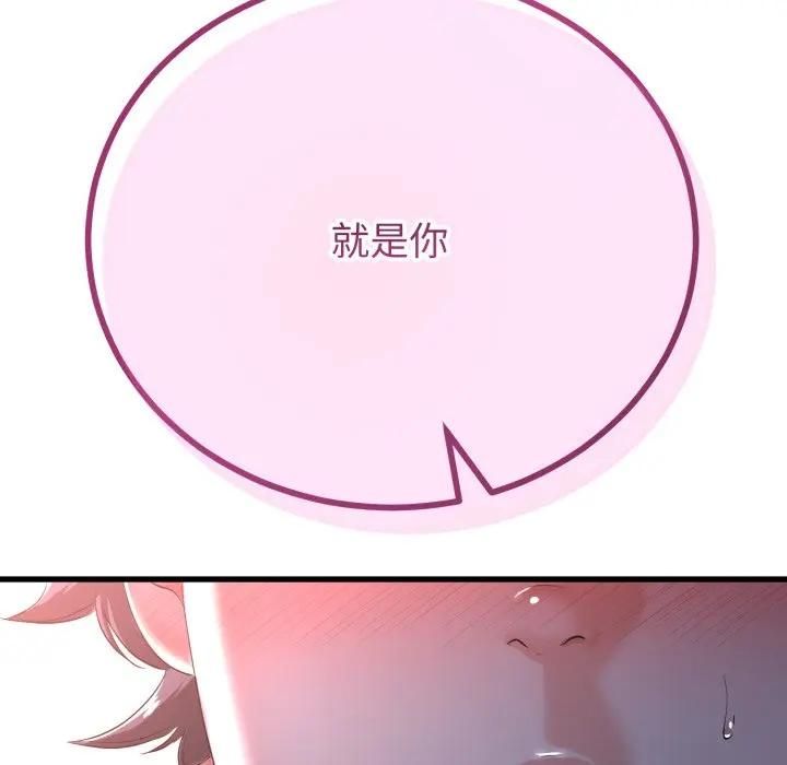 与初恋的以外同居 - 第61話 - page 5