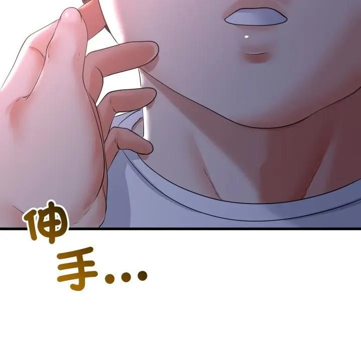 与初恋的以外同居 - 第61話 - page 6