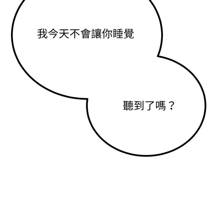 与初恋的以外同居 - 第61話 - page 11