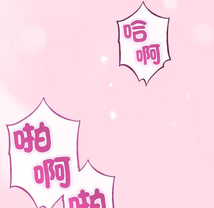 与初恋的以外同居 - 第61話 - page 17