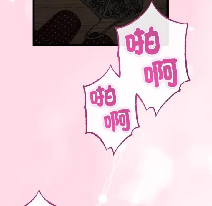 与初恋的以外同居 - 第61話 - page 19