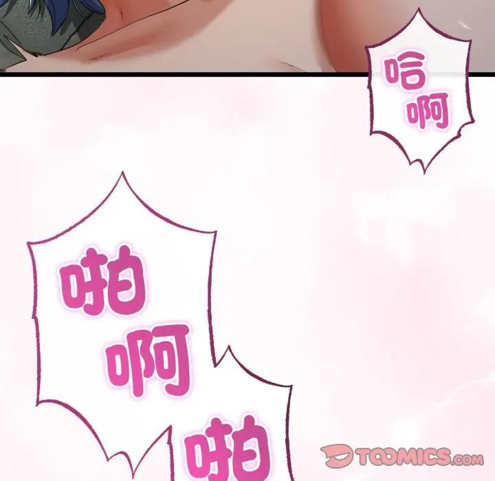 与初恋的以外同居 - 第61話 - page 21
