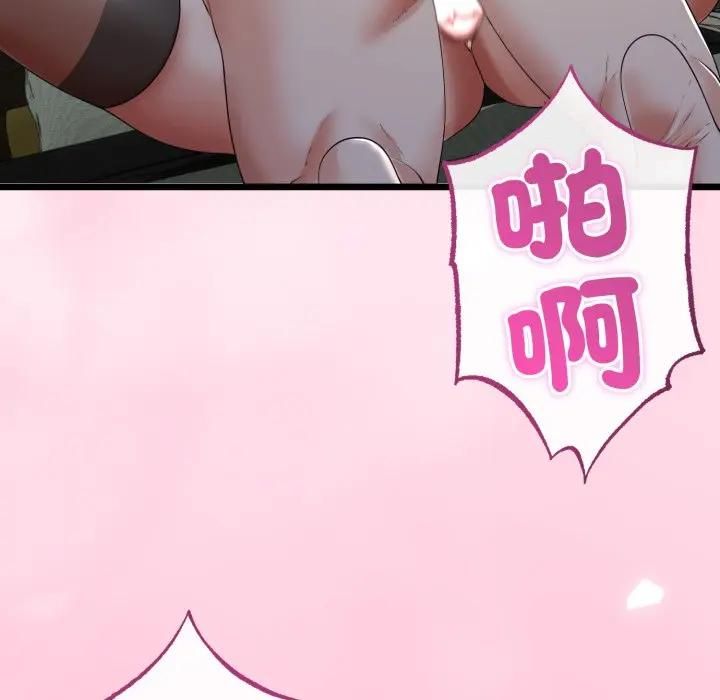 与初恋的以外同居 - 第61話 - page 23