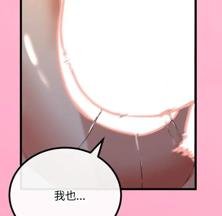 与初恋的以外同居 - 第61話 - page 25