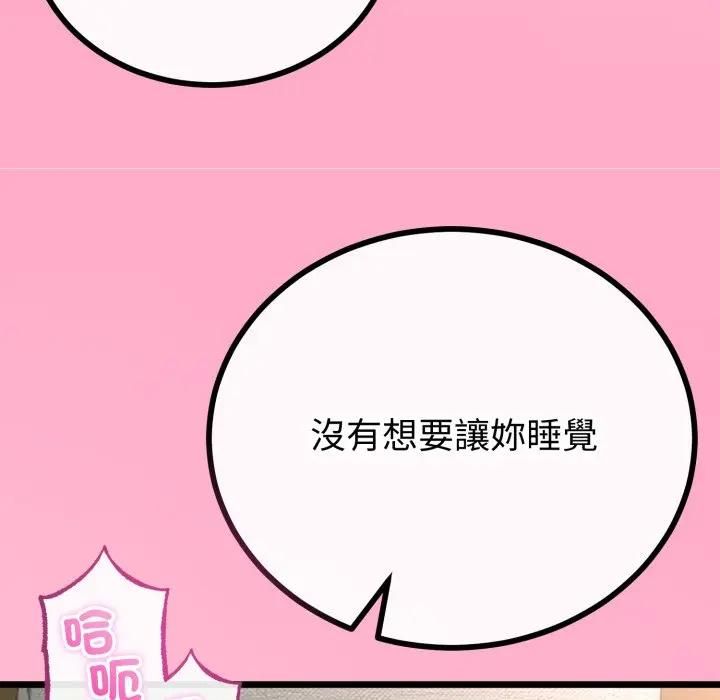 与初恋的以外同居 - 第61話 - page 26
