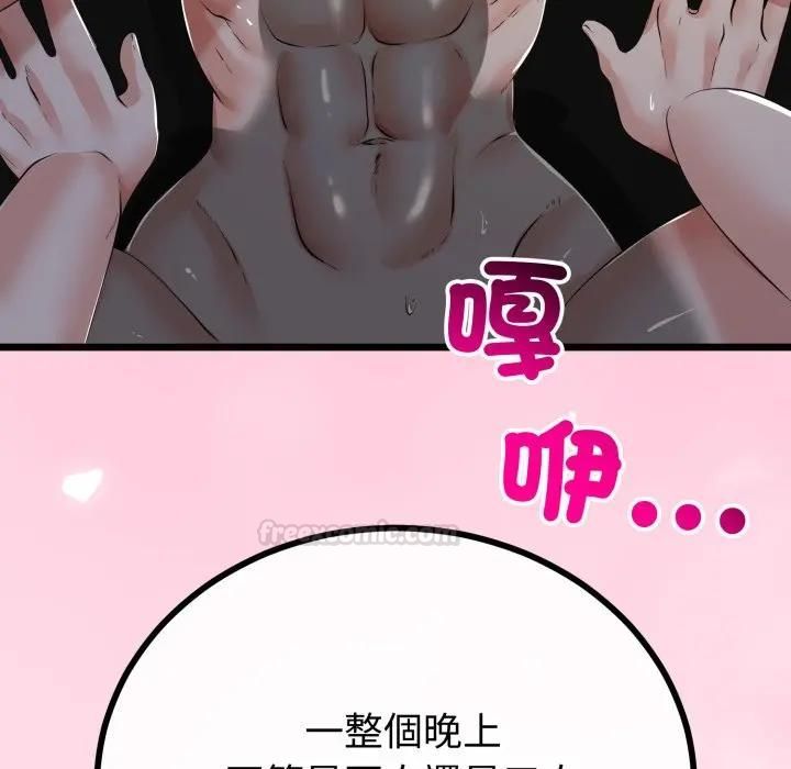 与初恋的以外同居 - 第61話 - page 28