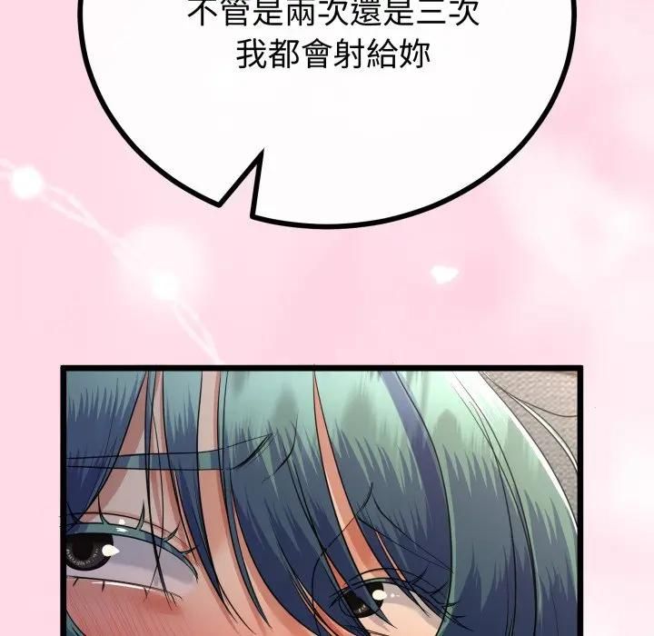 与初恋的以外同居 - 第61話 - page 29