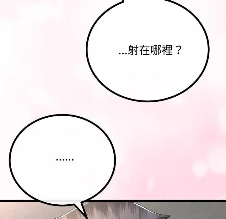 与初恋的以外同居 - 第61話 - page 31