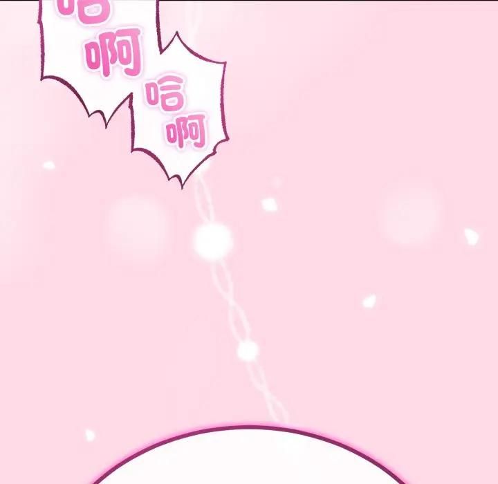 与初恋的以外同居 - 第61話 - page 33