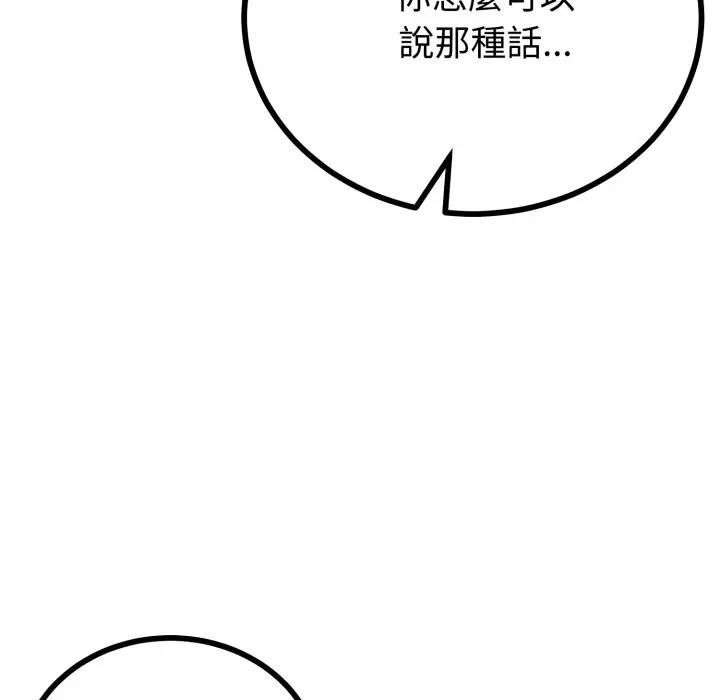与初恋的以外同居 - 第61話 - page 38