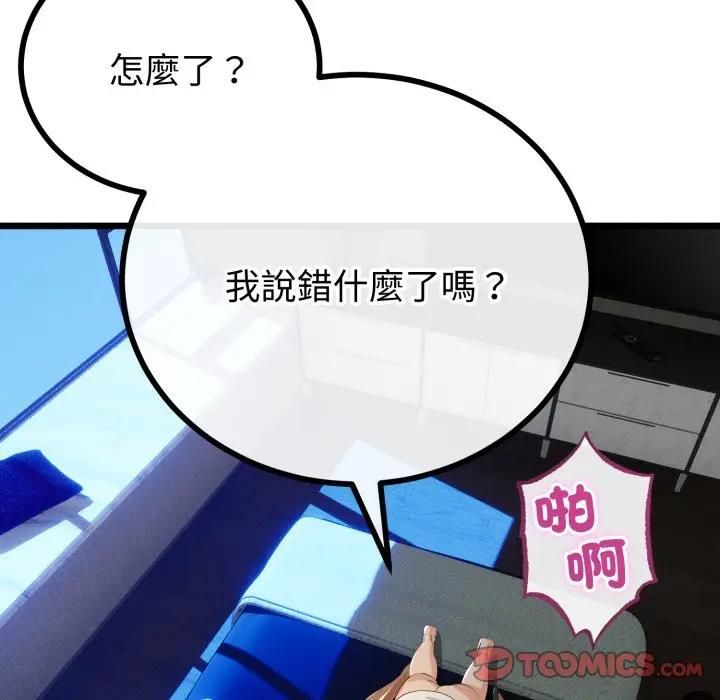与初恋的以外同居 - 第61話 - page 39