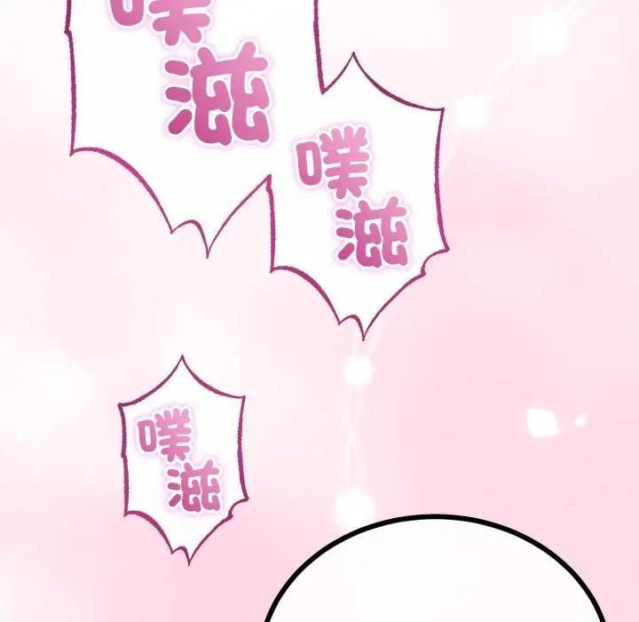 与初恋的以外同居 - 第61話 - page 46