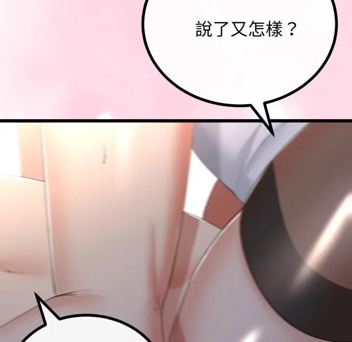 与初恋的以外同居 - 第61話 - page 47
