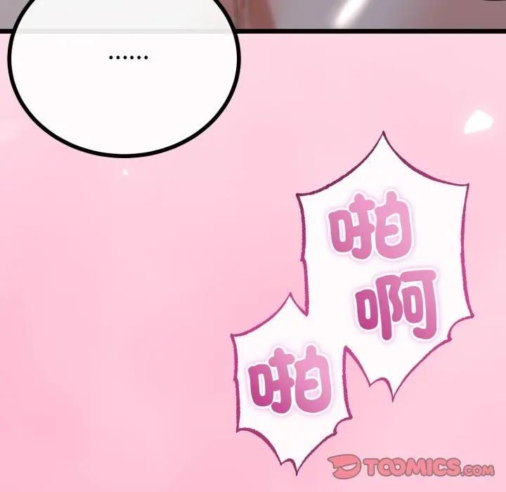 与初恋的以外同居 - 第61話 - page 48