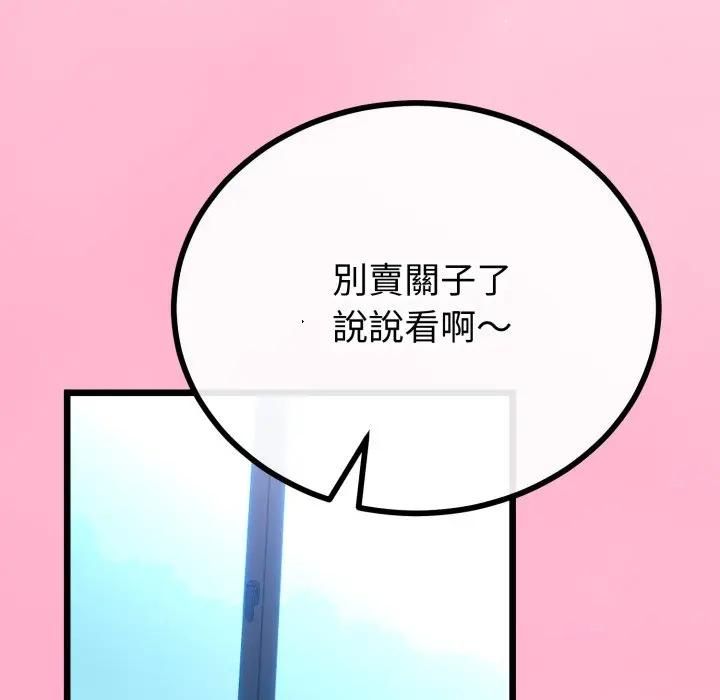 与初恋的以外同居 - 第61話 - page 49