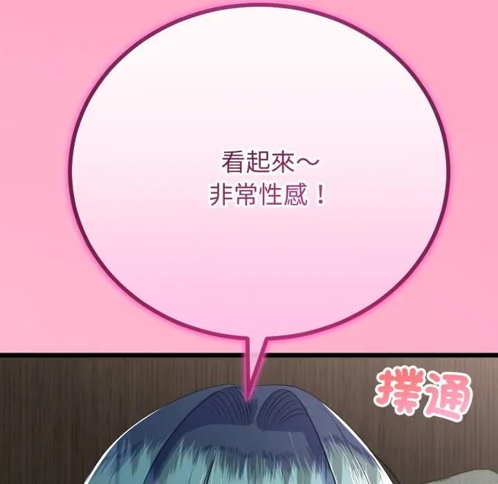 与初恋的以外同居 - 第61話 - page 51