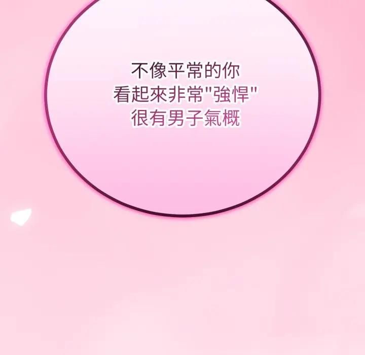 与初恋的以外同居 - 第61話 - page 53