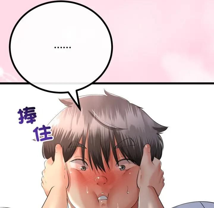 与初恋的以外同居 - 第61話 - page 54