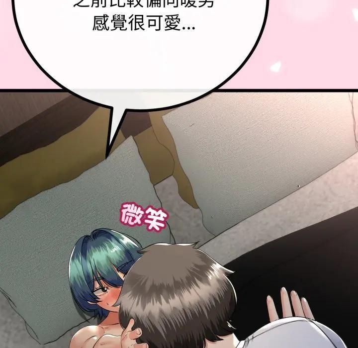与初恋的以外同居 - 第61話 - page 59