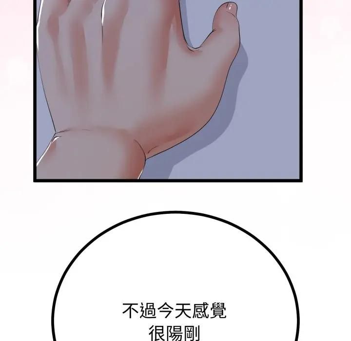 与初恋的以外同居 - 第61話 - page 62