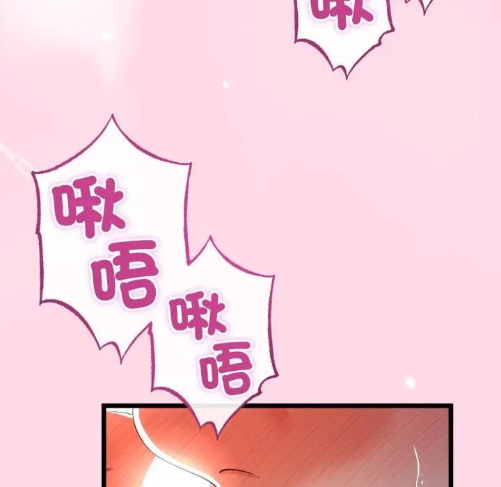 与初恋的以外同居 - 第61話 - page 69