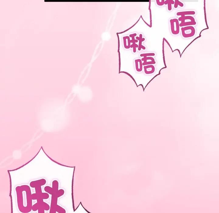 与初恋的以外同居 - 第61話 - page 71