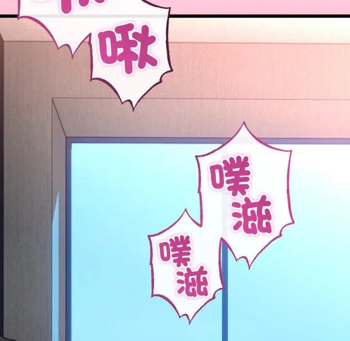 与初恋的以外同居 - 第61話 - page 72