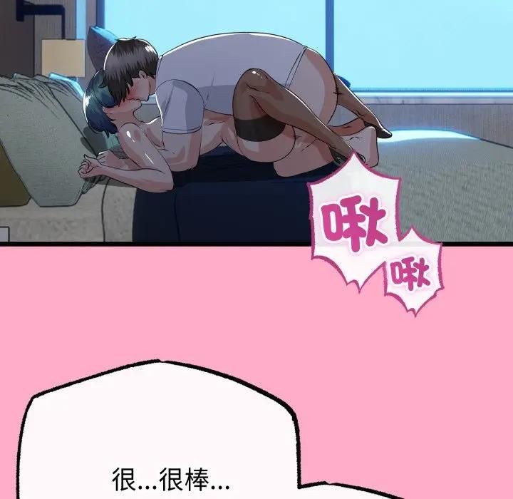 与初恋的以外同居 - 第61話 - page 73