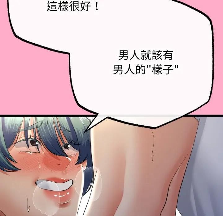 与初恋的以外同居 - 第61話 - page 74