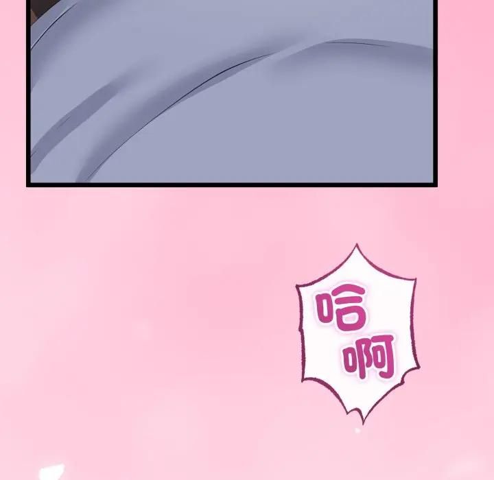 与初恋的以外同居 - 第61話 - page 87