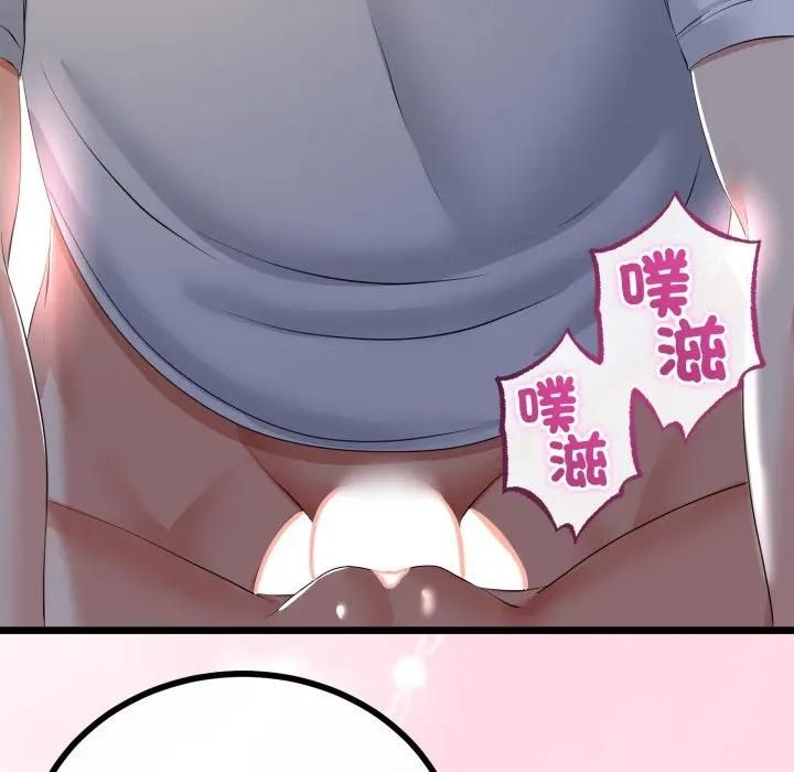 与初恋的以外同居 - 第61話 - page 91