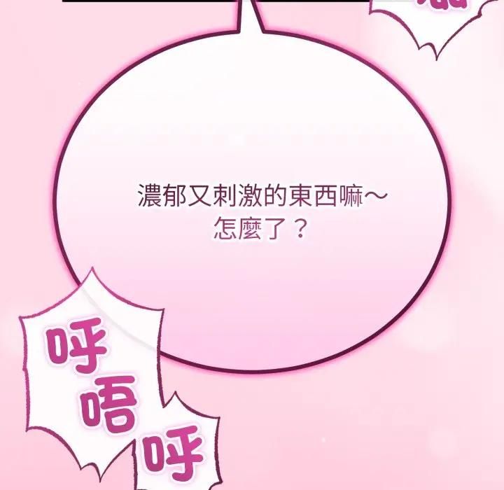 与初恋的以外同居 - 第61話 - page 94