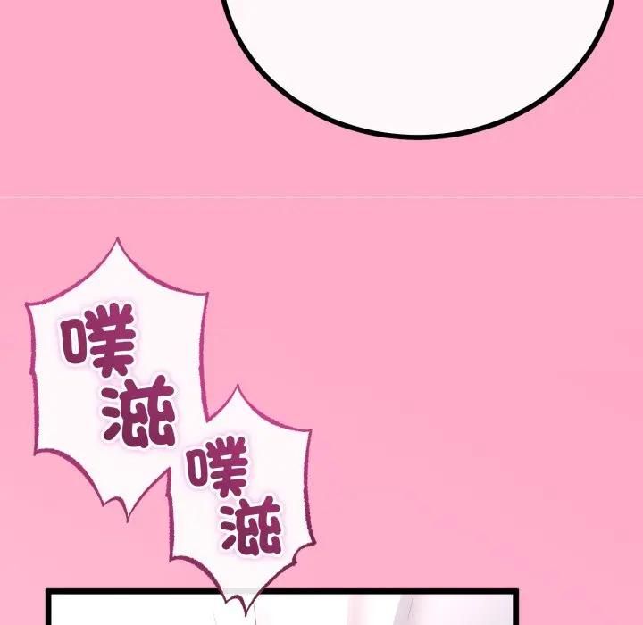 与初恋的以外同居 - 第61話 - page 96