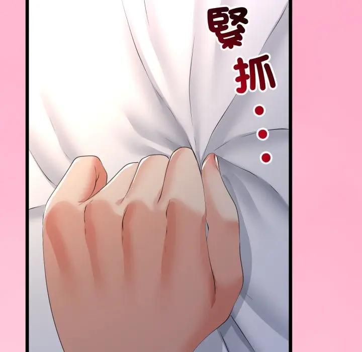 与初恋的以外同居 - 第61話 - page 97