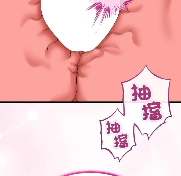 与初恋的以外同居 - 第61話 - page 100